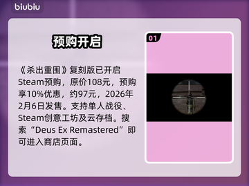 杀出重围复刻版上线！🔥速抢截图2