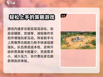 世界启元🔥：超好玩游戏玩法大揭秘！🎮截图5