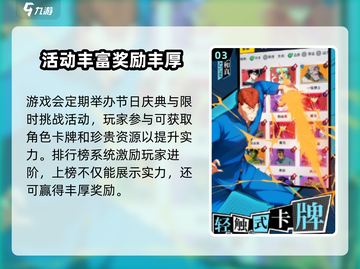 幽游白书宿命觉醒🔥超好玩攻略来了！截图4