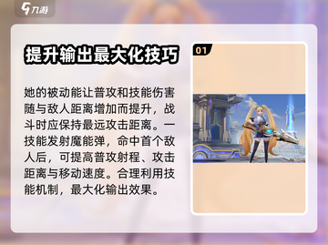 决胜巅峰：蕾拉玩法教学，轻松上分💯🎮截图2