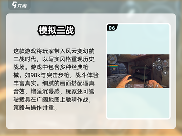 🔥2018射击游戏TOP榜💥🎮截图7