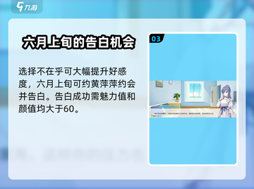 职场浮生记😎表白必过！掌握这些条件游戏爱情两不误截图4