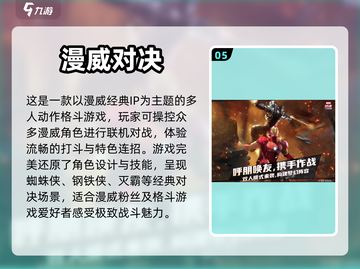 双人联机对战游戏推荐！🔥手机党必玩🔥截图6