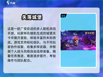 🔥2025三人冒险游戏TOP榜！✨截图6