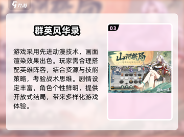 🔥2024热门安卓三国游戏大揭秘！🎮截图4
