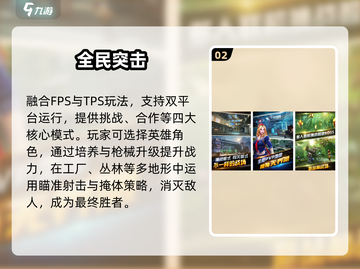 🔥腾讯枪战手游TOP5曝光！💥截图3