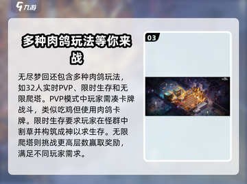 无尽梦回🔥这家游戏公司要火！✨截图4