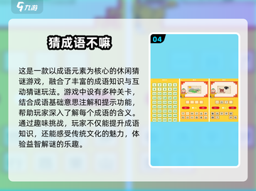 🔥经典猜物游戏大揭秘🎉下载必备清单2025！截图5
