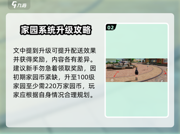 唱舞星计划家园玩法🔥超全攻略来啦！🎉截图3
