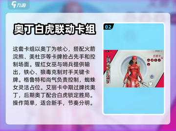 漫威终极逆转：艾丽卡搭配攻略💥🔥截图3