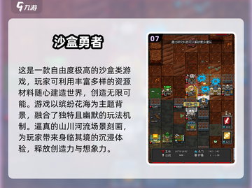 2024十大🔥沙盒游戏排名❗你玩过几个？截图8
