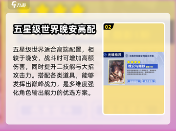 崩坏星穹铁道：佩拉光锥选择大揭秘！✨截图3