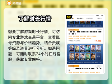 🎮王者v7账号卖爆了！速看值多少钱？截图3