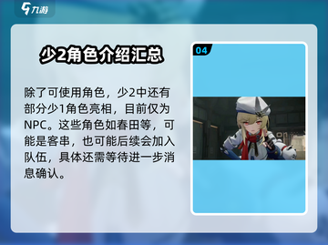 少女前线2🔥一代角色重磅回归！你还记得谁？🎮截图5