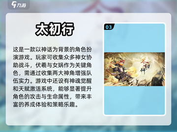 🔥2023必玩！女娲伏羲卡牌手游大全✨截图4