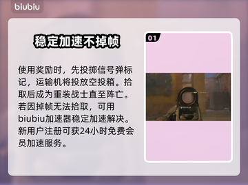COD20无畏战士🔥超强攻略来了！🎉截图2