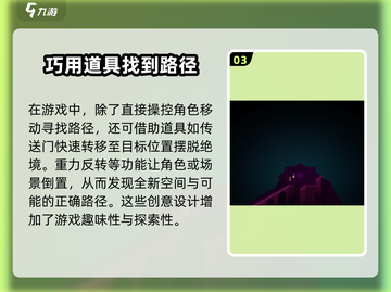 纪念碑谷3✅双人玩法大揭秘🎉截图4