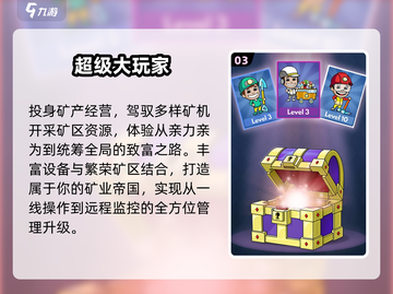 🔥2025最火大玩家TOP5💥截图4