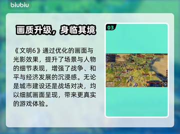 《文明6白金版售价曝光！🔥》💎🎮截图4