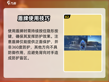 🎮零号任务盾牌获取攻略！秒懂技巧大公开！截图3