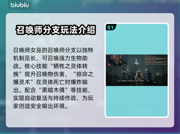 流放之路🔥新手必看！刷图最快职业推荐✨截图2
