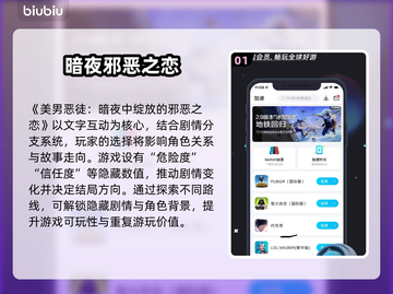 🔥《美男恶徒》暗夜恋情全曝光！💥截图2