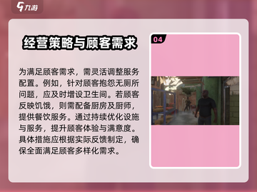 网吧模拟器2🔥任务流程与攻略大公开！💡截图5