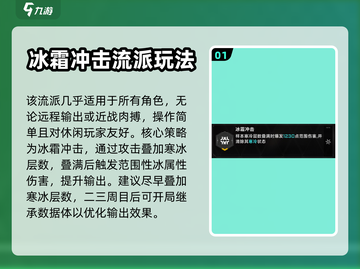 苍翼混沌效应最强流派🔥带你快速上分！截图2