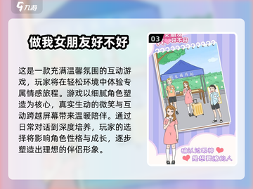 2025最🔥虚拟女友养成游戏推荐💕截图4