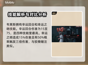 哈利波特手游：奇唤士韦斯莱技能大曝光🔥截图6