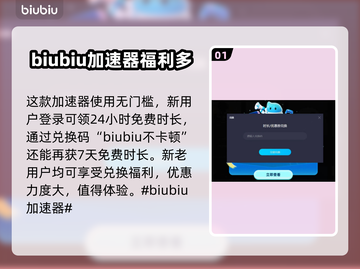 限免时长加速器推荐，玩游戏不卡顿🔥截图2