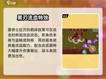 《元气骑士前传》黑骑士巨剑强度爆表💥截图4