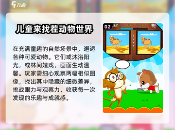 🔥2025最火少儿游戏TOP榜🏆截图3