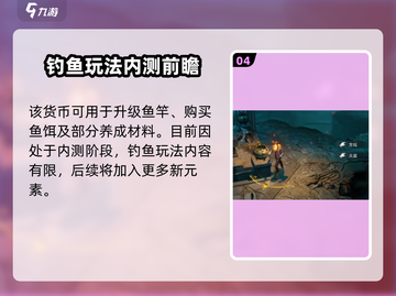 盗墓笔记启程渔场玩法曝光！🎣💥截图5