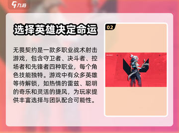 无畏契约🔥超神体验，不玩你亏大了！截图3