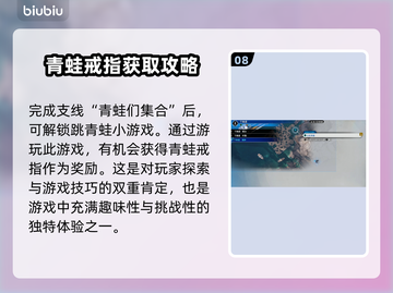 最终幻想7重生🔥全配件收集攻略💎截图9