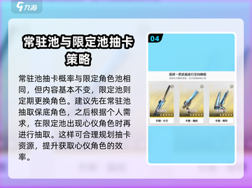 鸣潮✨抽卡保底机制大揭秘！玩家必看🔥截图5