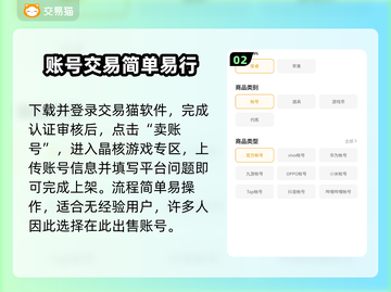 晶核账号交易⚡安全靠谱平台大揭秘🔥截图3