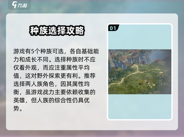 龙息神寂游戏技巧大公开🔥新手必看！截图2