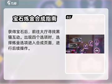 🔥炽焰天穹饰品合成秘籍✨游戏党必看！截图3