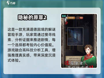 🔥2025必玩神秘海域游戏榜单来袭！🎮截图5