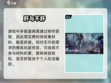 《星球重启》肝度爆炸💥截图3