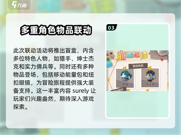 第五人格×蛋仔派对联动返场🔥快来参与！截图4