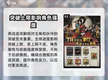 九州江湖情🔥新手必看！快速上手秘籍🎉截图3
