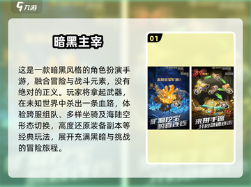 🔥2025最耐玩地下城手游排行💥截图2