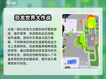 🦖🔥2025最燃双人恐龙决斗手游TOP榜！截图4
