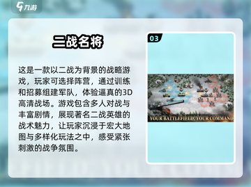🔥2025必玩！经典二战单机射击手游排行💥截图4