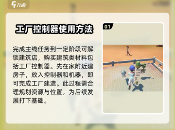 《沙石镇时光》🔥工厂选址全攻略！建厂秘籍在这里👇截图2