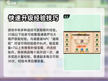 蜀门手游🔥超全攻略，玩转蜀门必备！🎮截图3