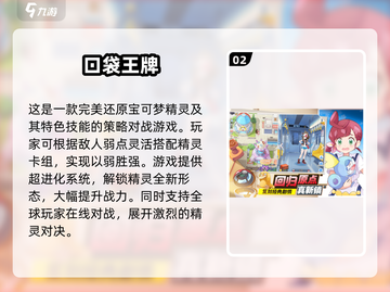 🔥2025经典宝可梦回合制游戏排行💥🎮截图3